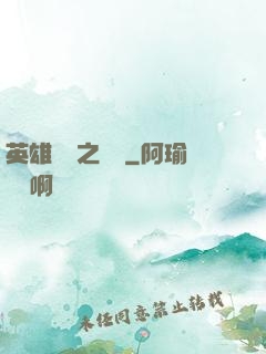 英雄無敵之爭鋒