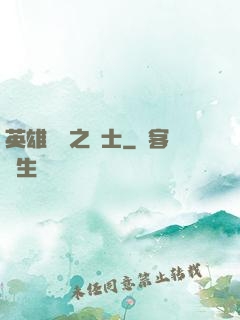 英雄無敵之騎士