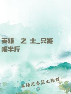 英雄無敵之騎士
