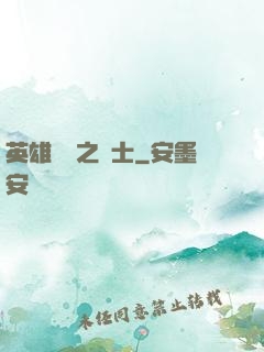 英雄無敵之騎士