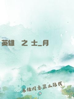 英雄無敵之騎士