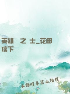英雄無敵之騎士