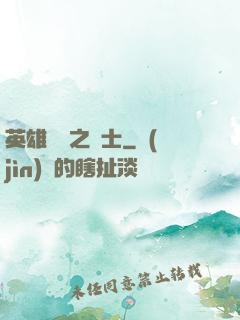 英雄無敵之騎士
