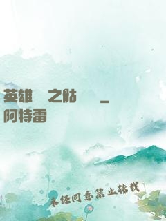 英雄無敵之骷髏來襲