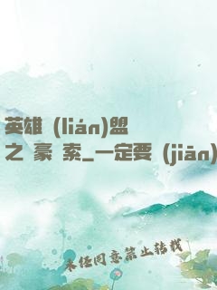 英雄聯(lián)盟之劍豪亞索