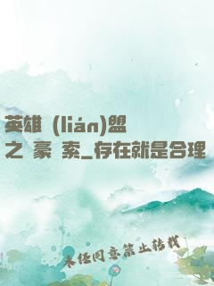 英雄聯(lián)盟之劍豪亞索