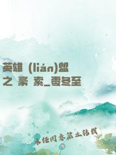 英雄聯(lián)盟之劍豪亞索