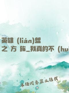 英雄聯(lián)盟之東方貴族
