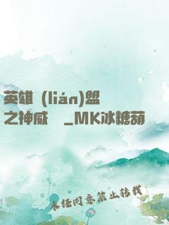 英雄聯(lián)盟之神威電競