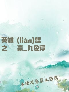 英雄聯(lián)盟之虛擬劍豪