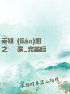 英雄聯(lián)盟之虛擬劍豪