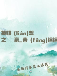 英雄聯(lián)盟之虛擬劍豪
