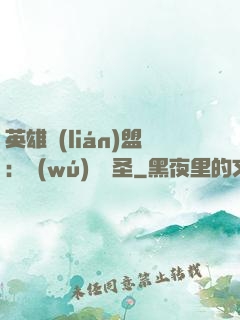 英雄聯(lián)盟：無(wú)極劍圣