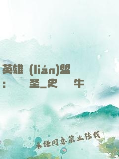 英雄聯(lián)盟：無極劍圣