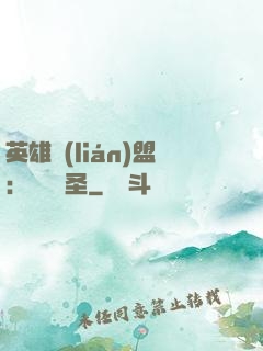 英雄聯(lián)盟：無極劍圣