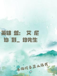 英雄聯盟：從艾歐尼亞開始簽到