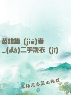 英雄集結(jié)者