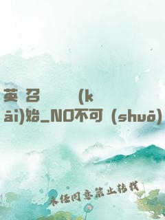 英靈召喚從擼貓開(kāi)始