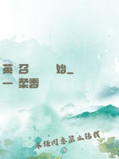 英靈召喚從擼貓開始