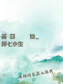 英靈召喚從擼貓開始