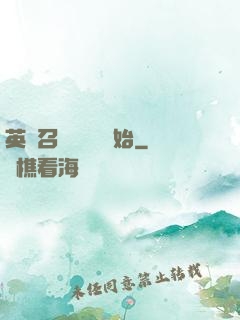 英靈召喚從擼貓開始