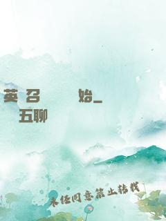 英靈召喚從擼貓開始