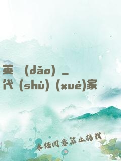 英靈導(dǎo)師