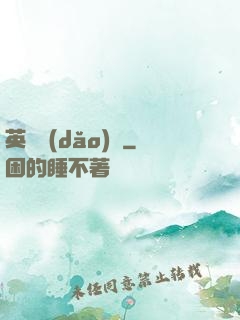 英靈導(dǎo)師