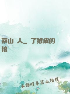 茅山傳人