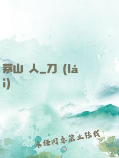 茅山傳人