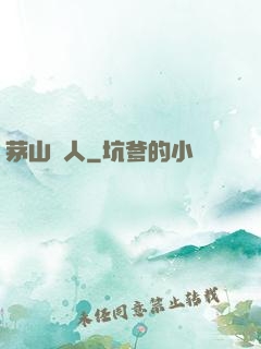 茅山傳人