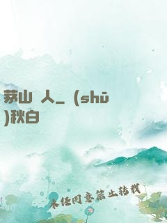 茅山傳人