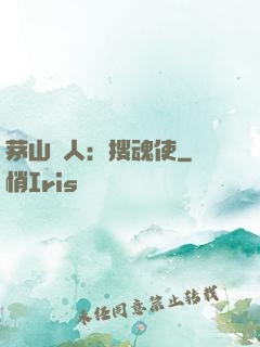 茅山傳人：搜魂使