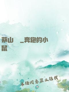 茅山傳說