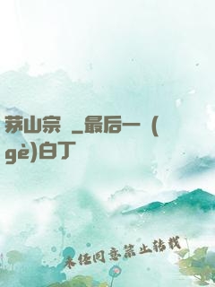 茅山宗師