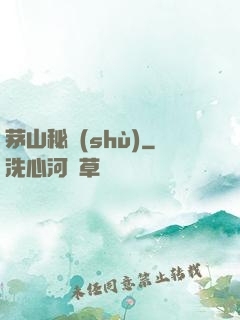 茅山秘術(shù)