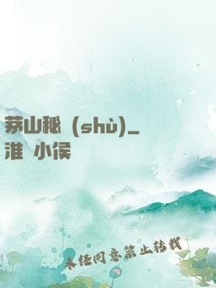 茅山秘術(shù)