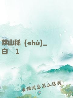茅山秘術(shù)