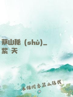 茅山秘術(shù)