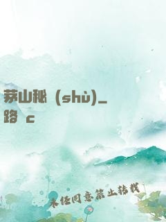 茅山秘術(shù)