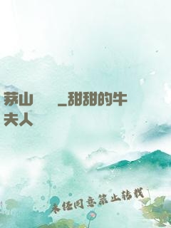 茅山詭術師