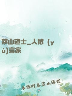 茅山道士