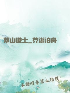 茅山道士