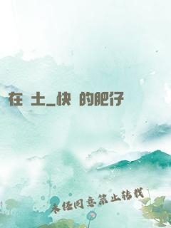 茍在廢土