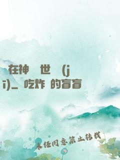 茍在神詭亂世掛機(jī)