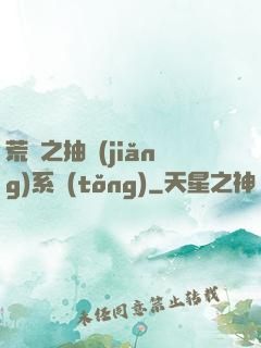 荒島之抽獎(jiǎng)系統(tǒng)