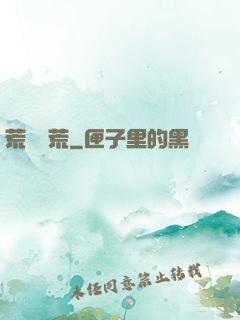 荒島饑荒