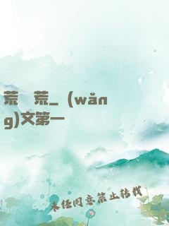 荒島饑荒