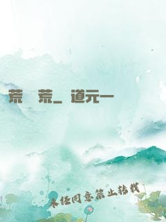 荒島饑荒