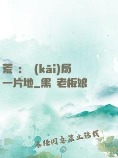 荒島：開(kāi)局一片地